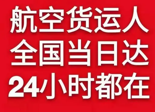 南昌昌北空运地址货物、航空货运:物流行业各岗位招聘